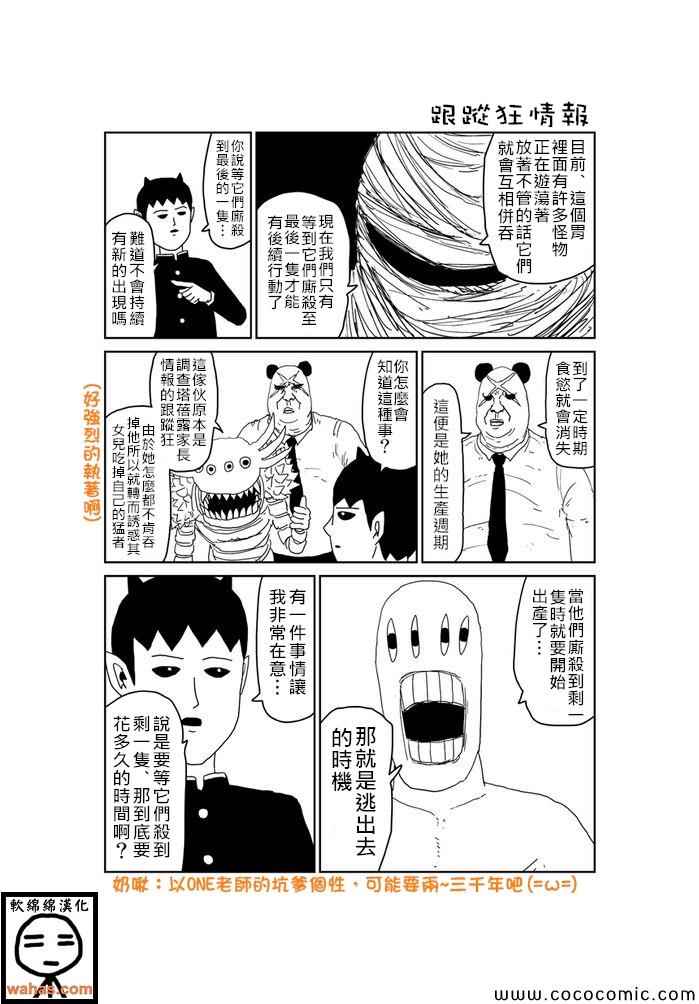 魔界的大叔 - 第244話 - 1