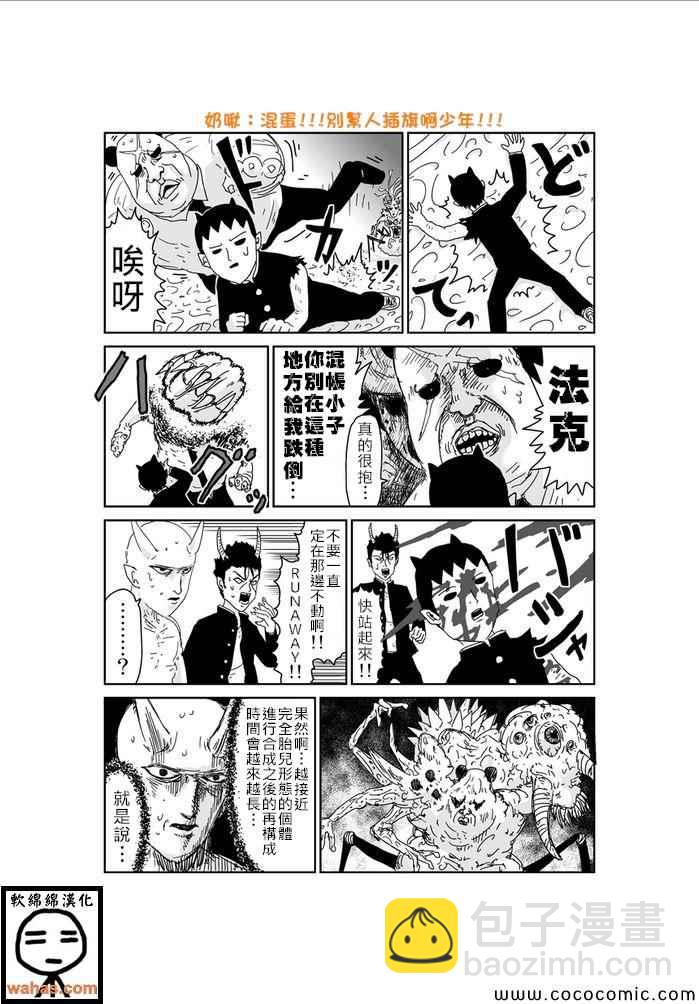 魔界的大叔 - 第256話 - 1