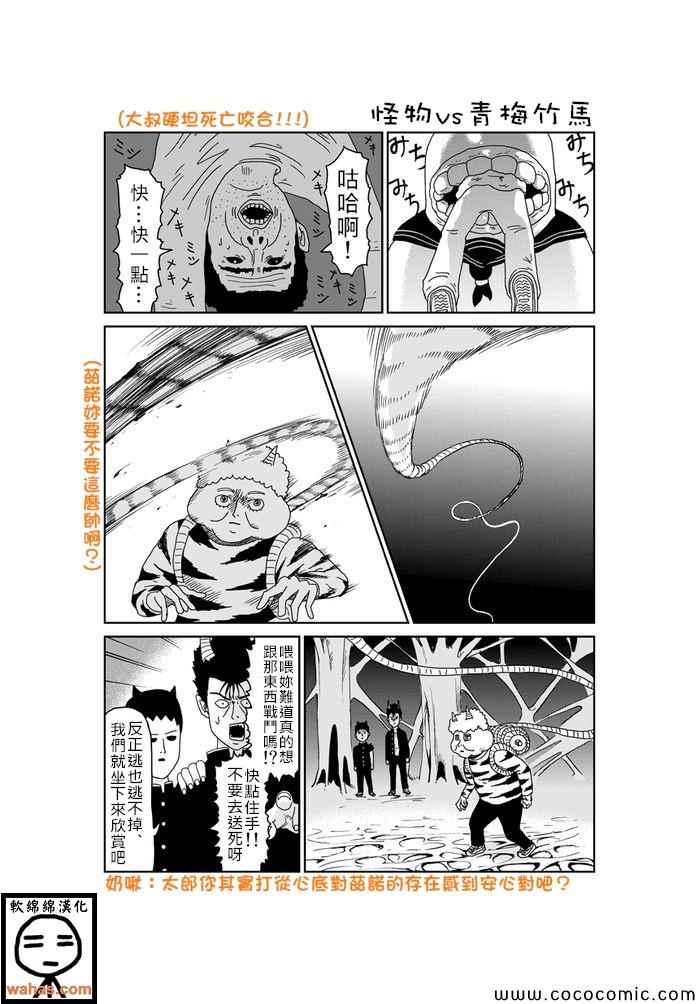 魔界的大叔 - 第264話 - 1