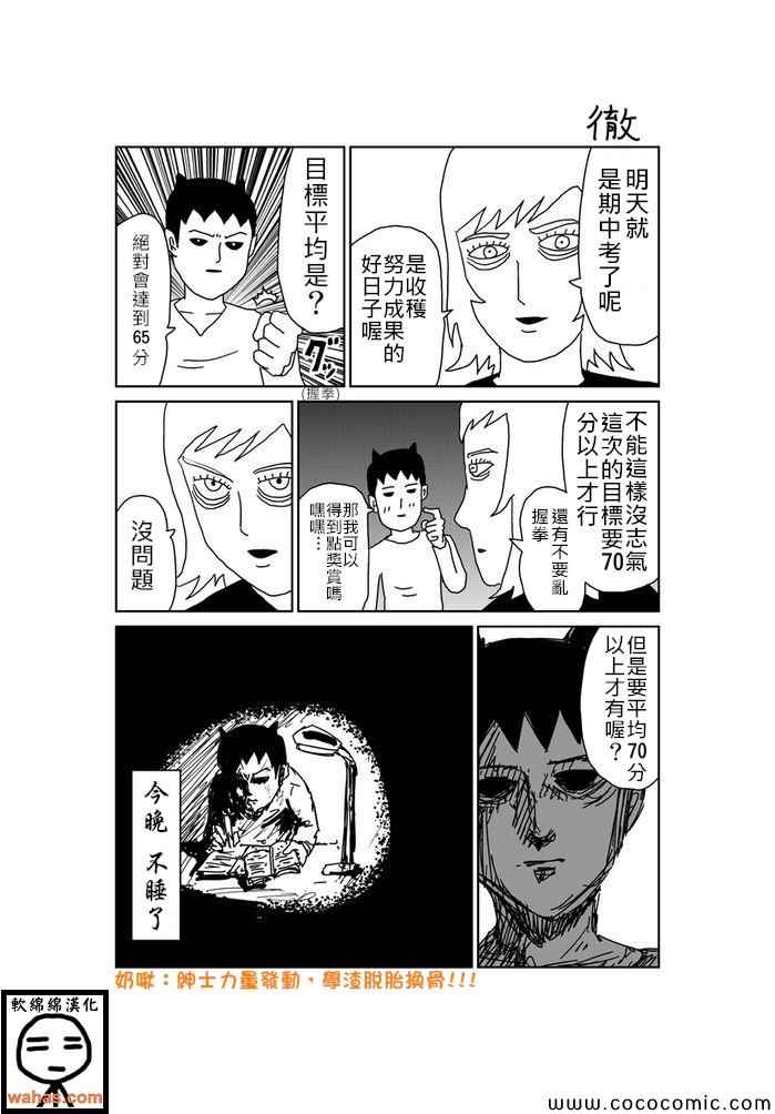 魔界的大叔 - 第342話 - 1