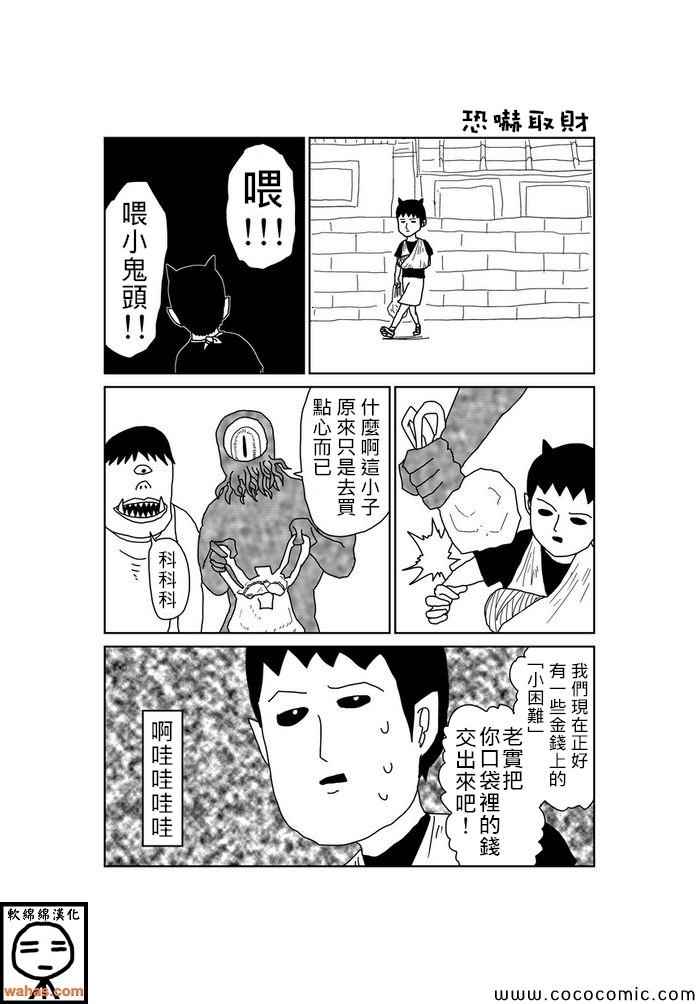 魔界的大叔 - 第81話 - 1