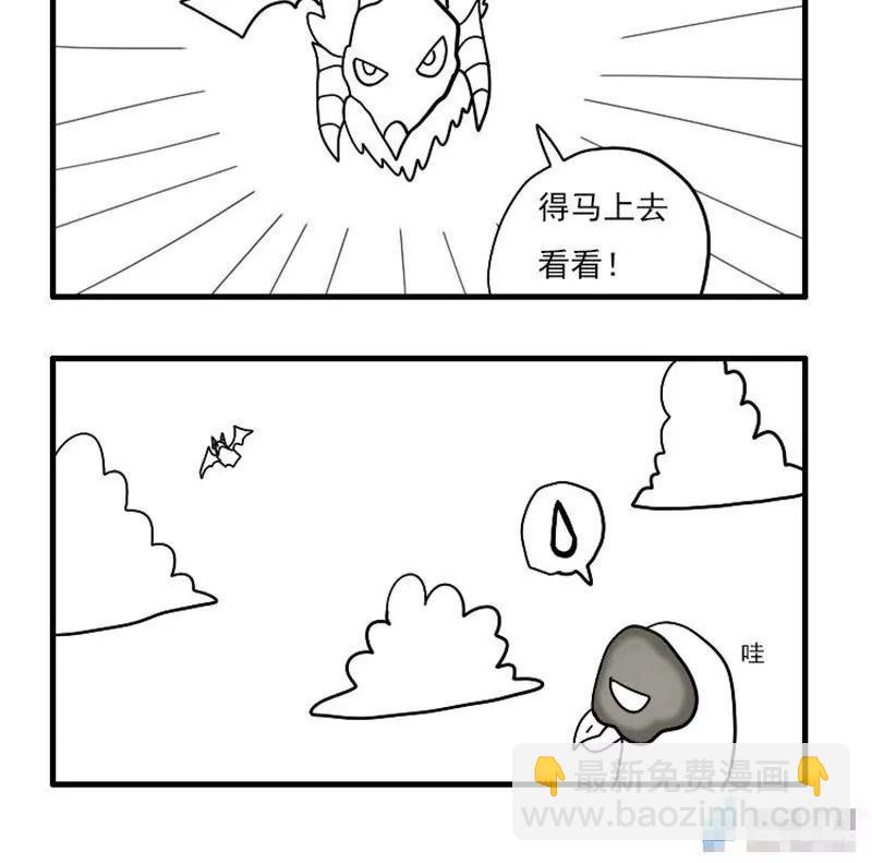 魔界的日常 - 106-更後面的黑手 - 2