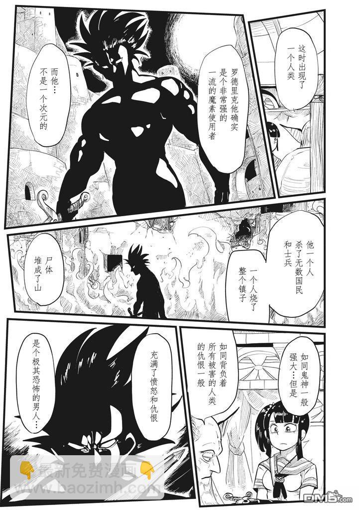 魔界JK安拉·曼柚 - 下篇(1/2) - 7