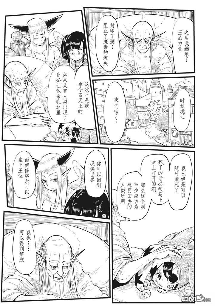 魔界JK安拉·曼柚 - 下篇(1/2) - 1