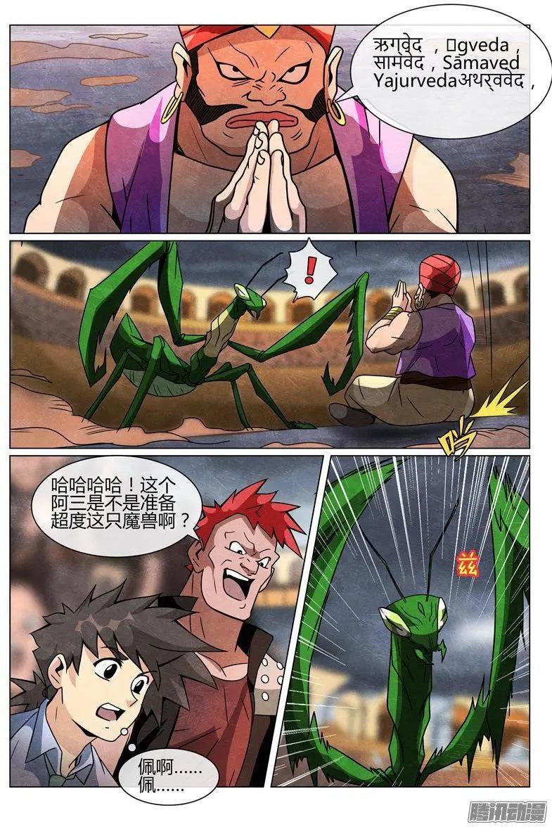 第32话 各显神通-第32话