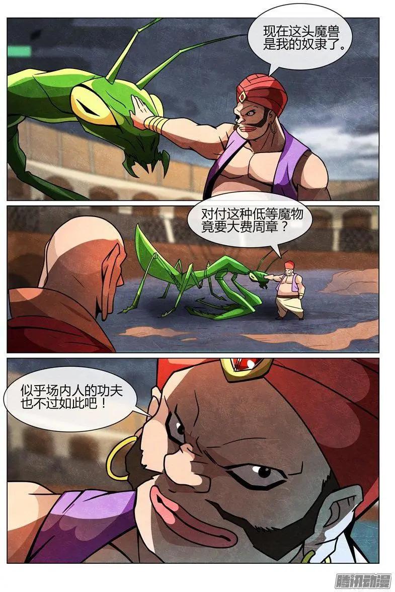 第32话 各显神通-第32话