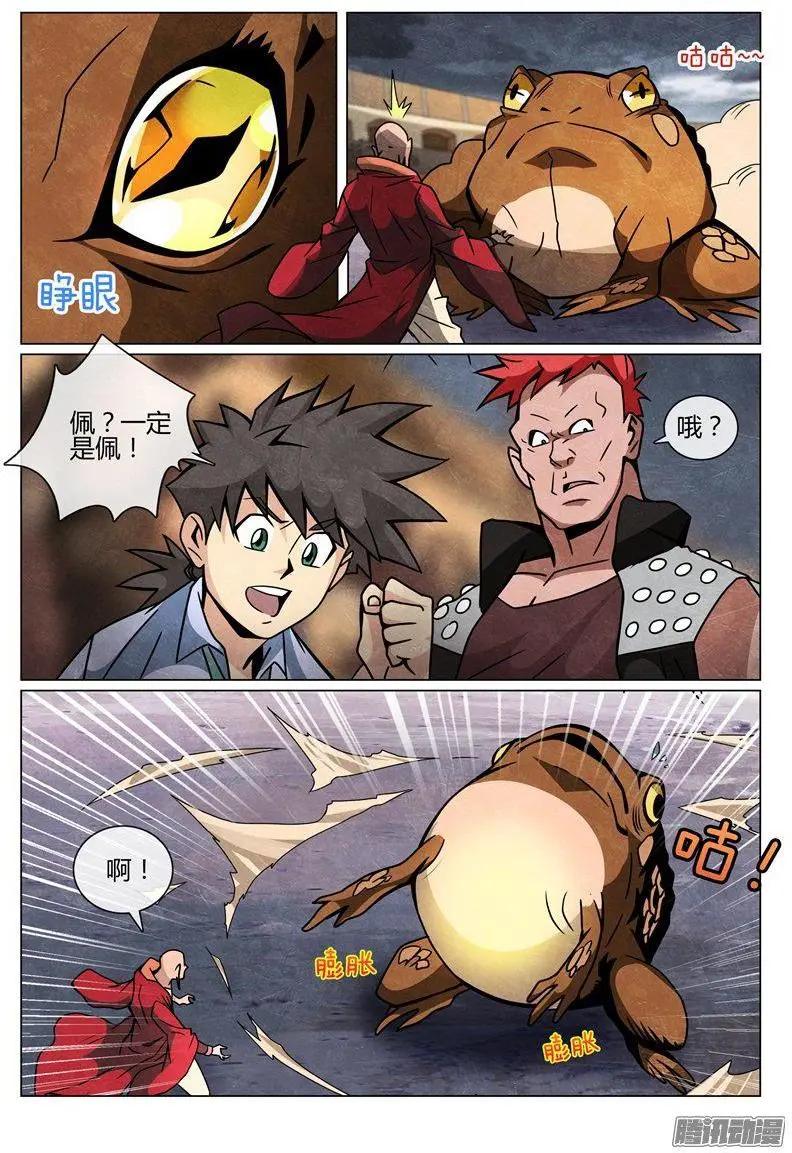 第32话 各显神通-第32话