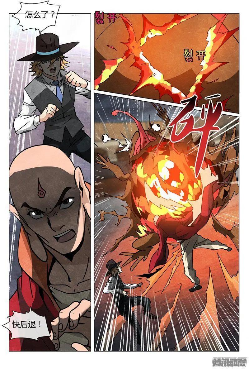 第32话 各显神通-第32话