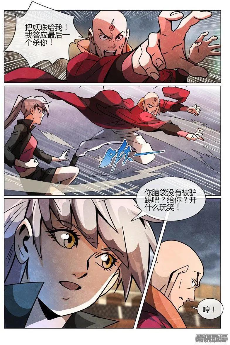 第32话 各显神通-第32话