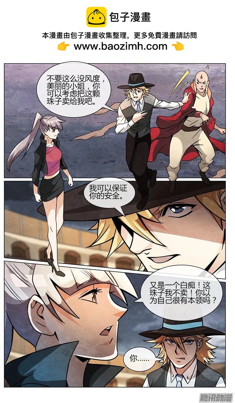 第32话 各显神通-第32话