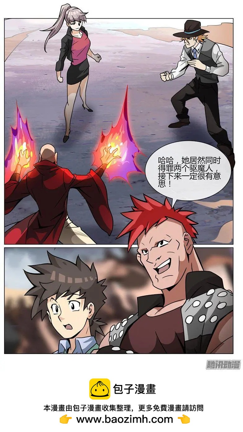 第32话 各显神通-第32话