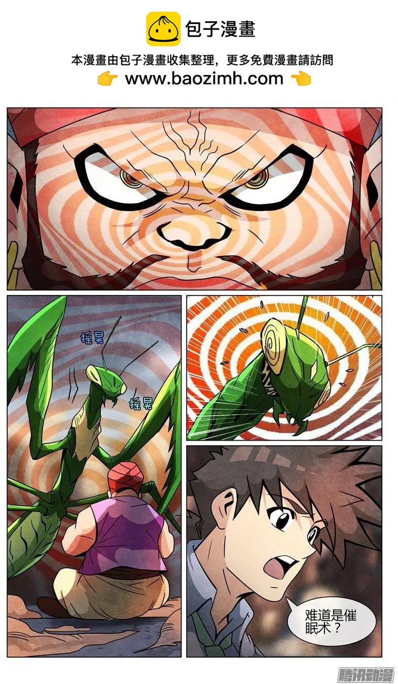 第32话 各显神通-第32话