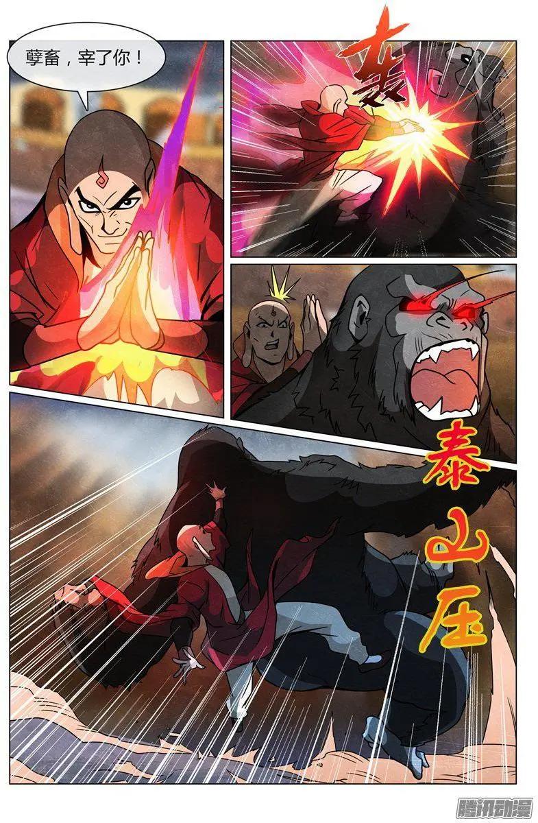 第32话 各显神通-第32话