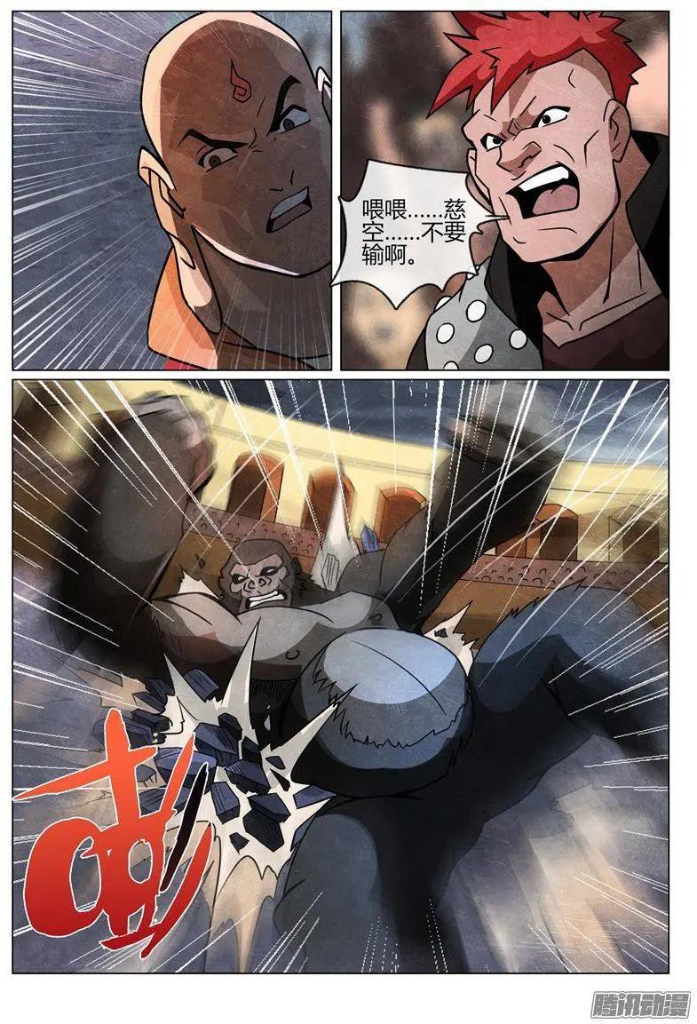 第32话 各显神通-第32话