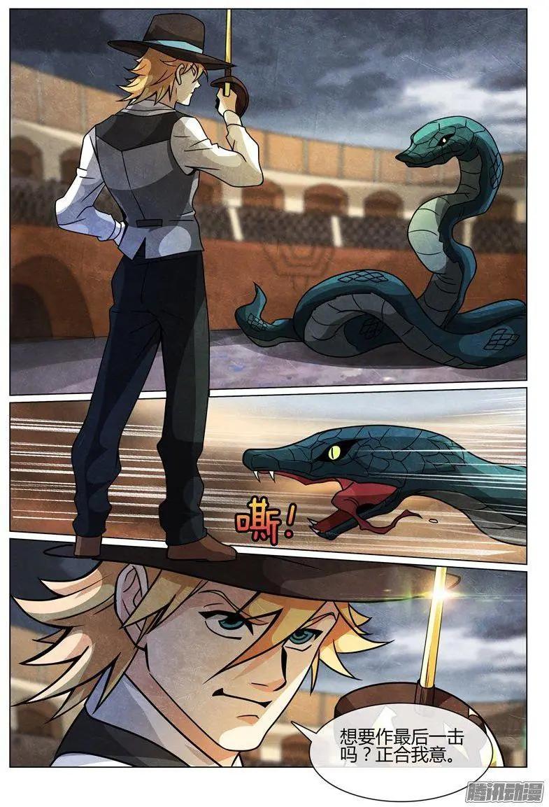 第32话 各显神通-第32话