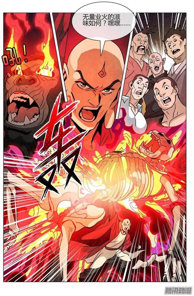 第32话 各显神通-第32话