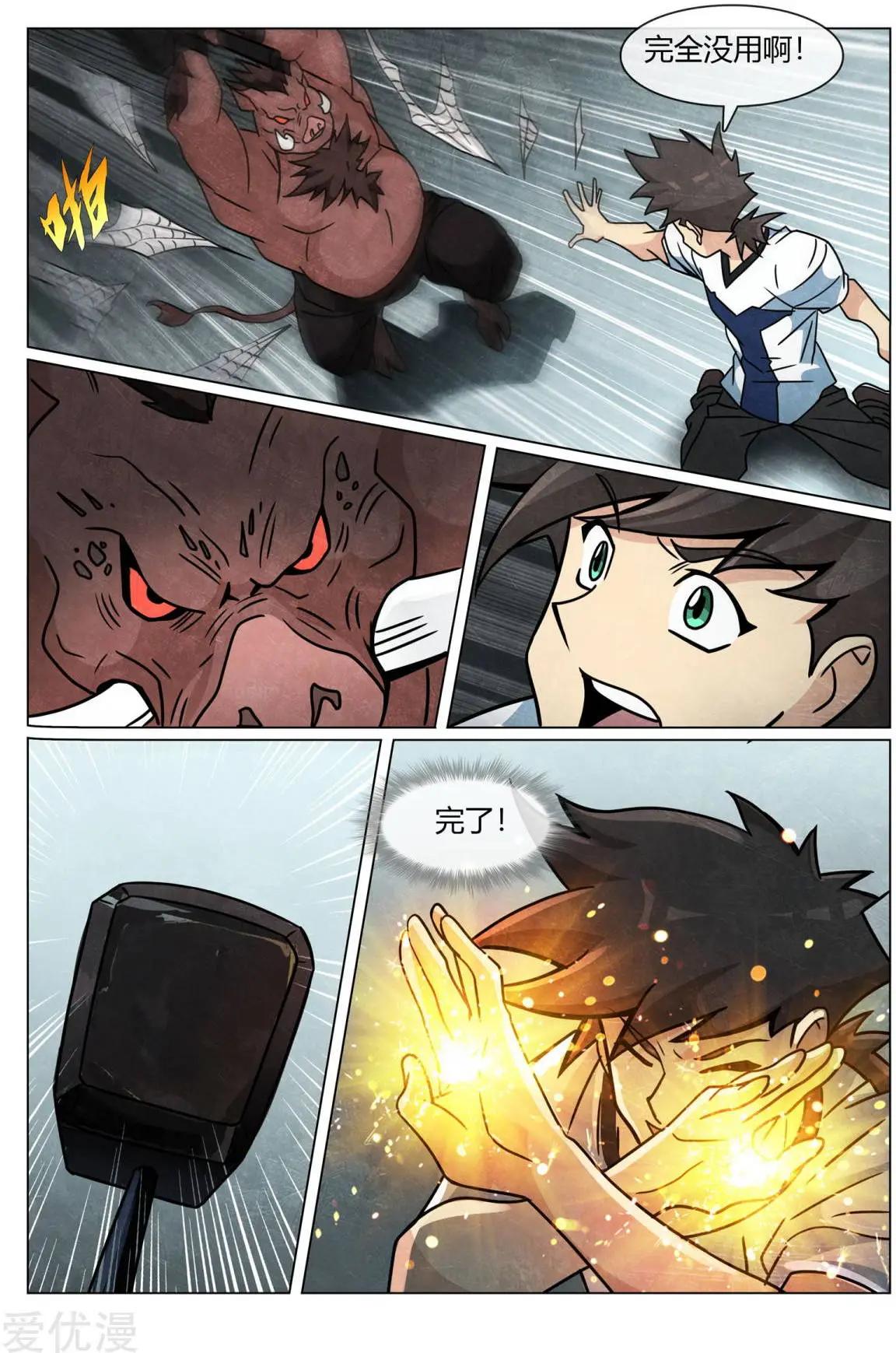 第46话 新的危险-第46话