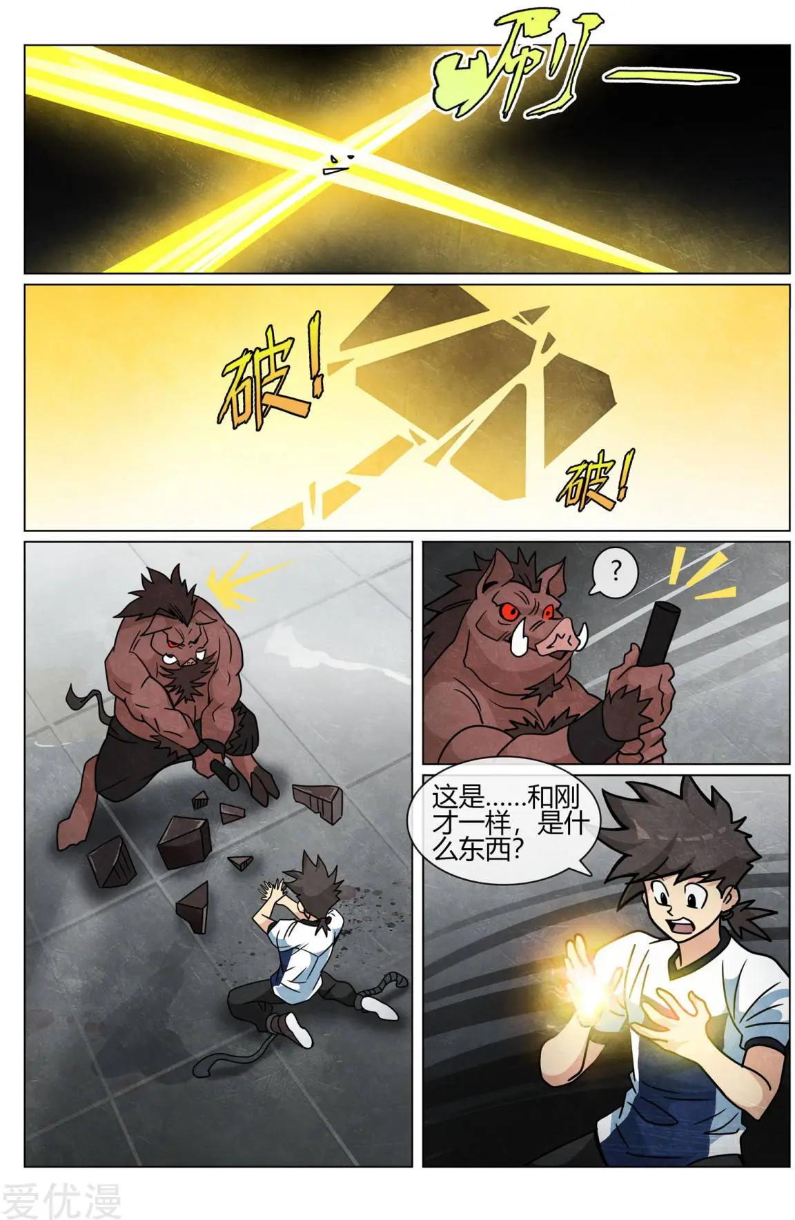 第46话 新的危险-第46话