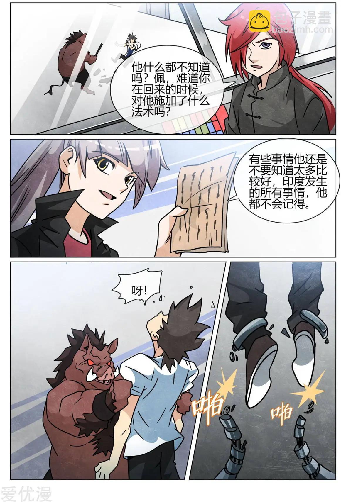 第46话 新的危险-第46话