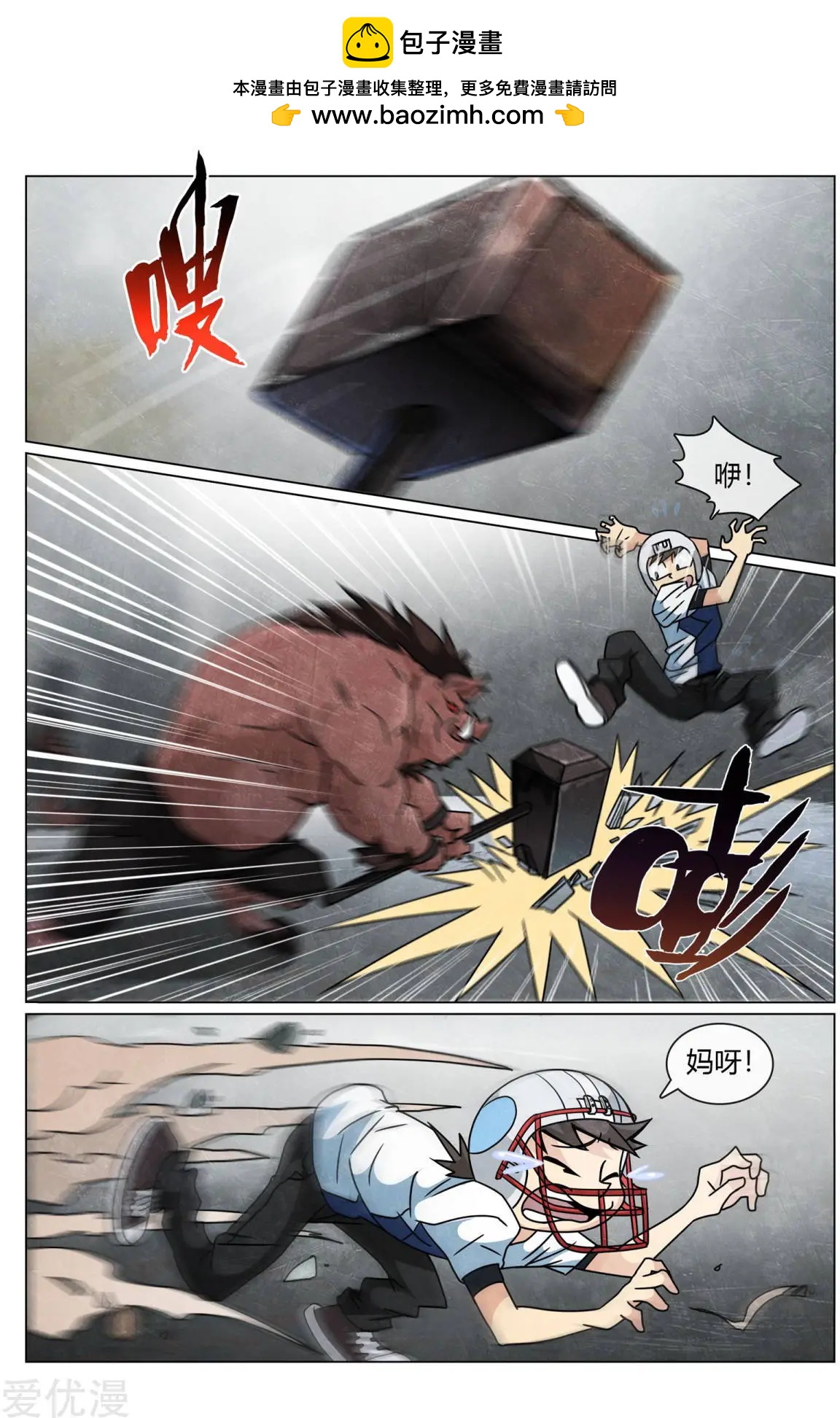 第46话 新的危险-第46话