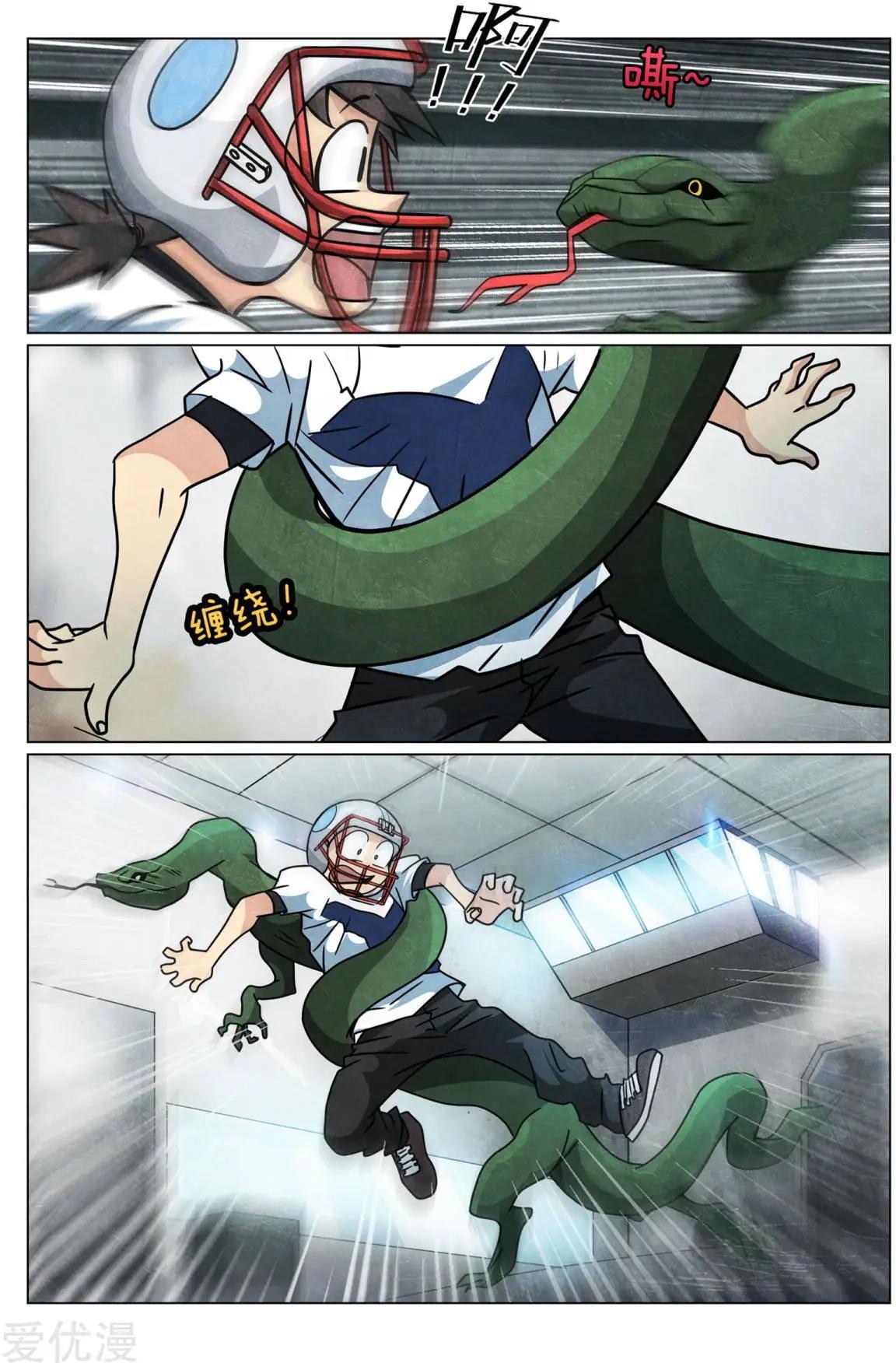 第46话 新的危险-第46话