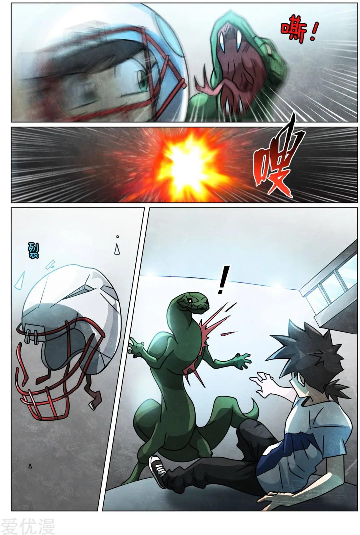 第46话 新的危险-第46话