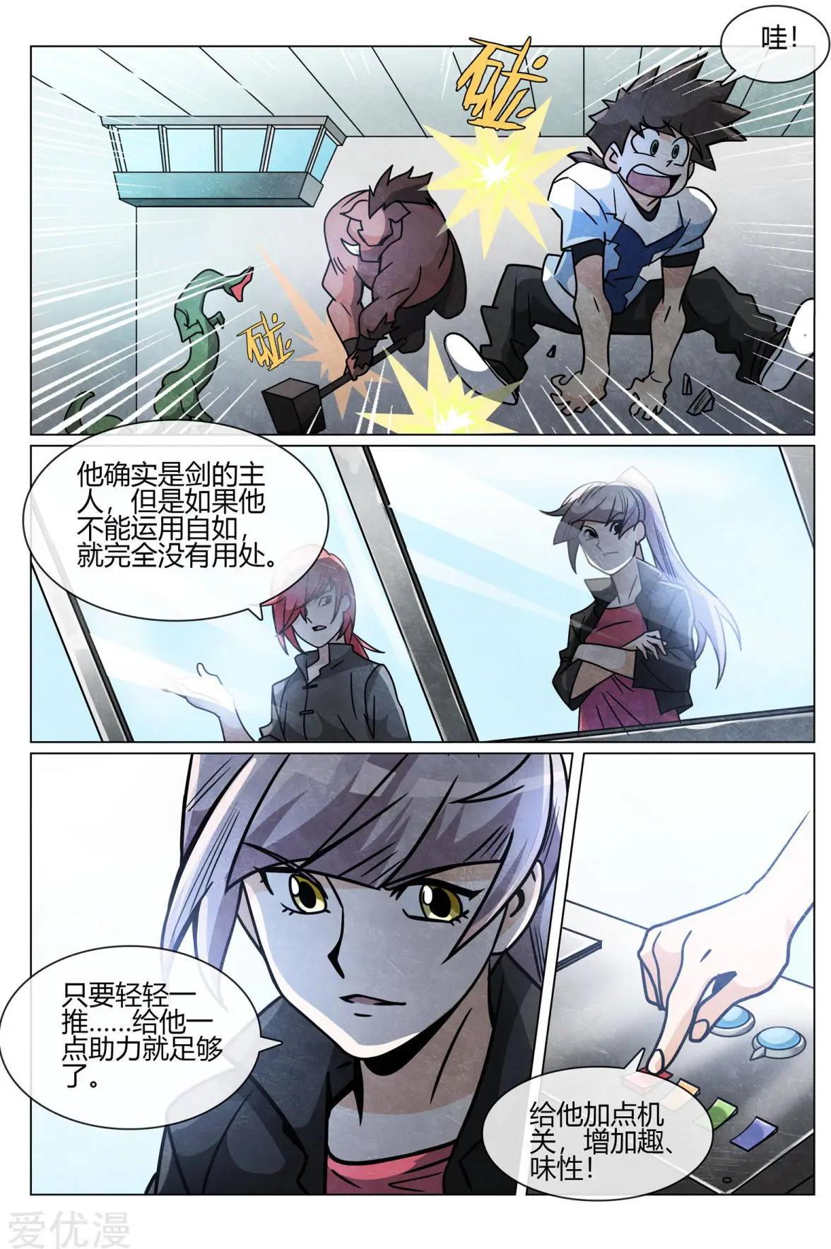 第46话 新的危险-第46话