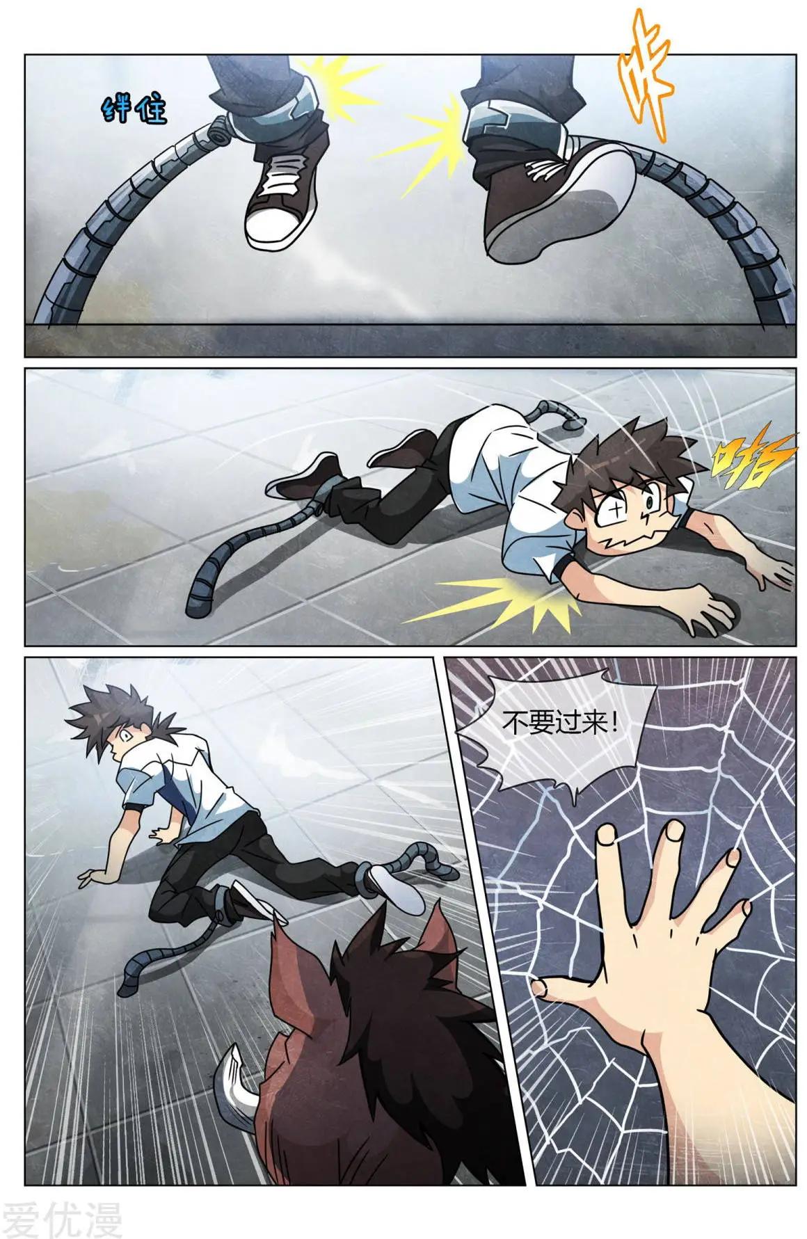 第46话 新的危险-第46话