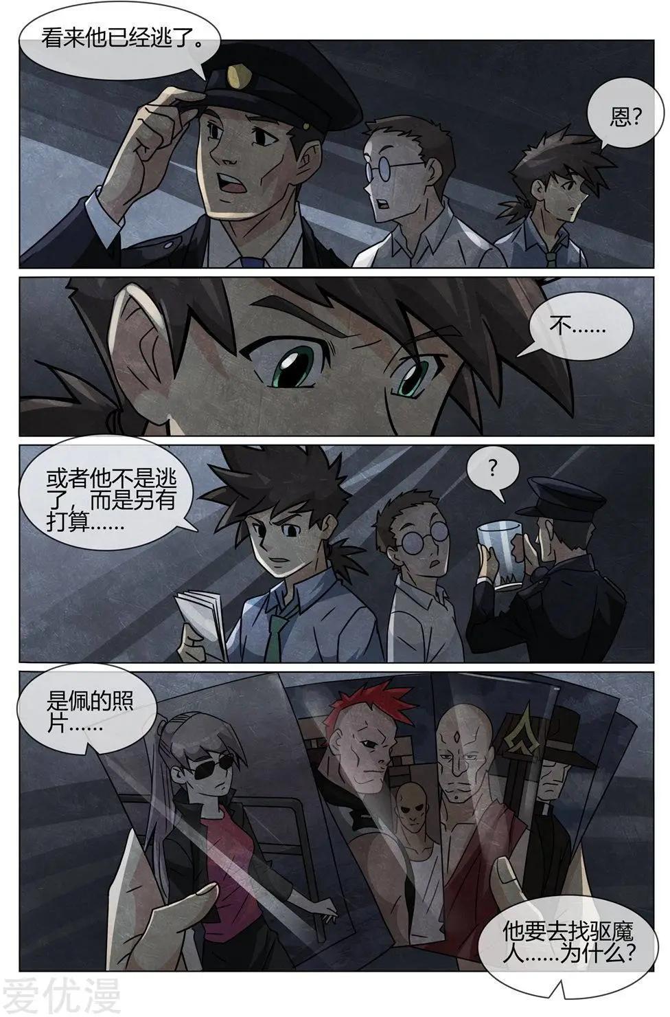 第48话 博物馆失窃案-第48话