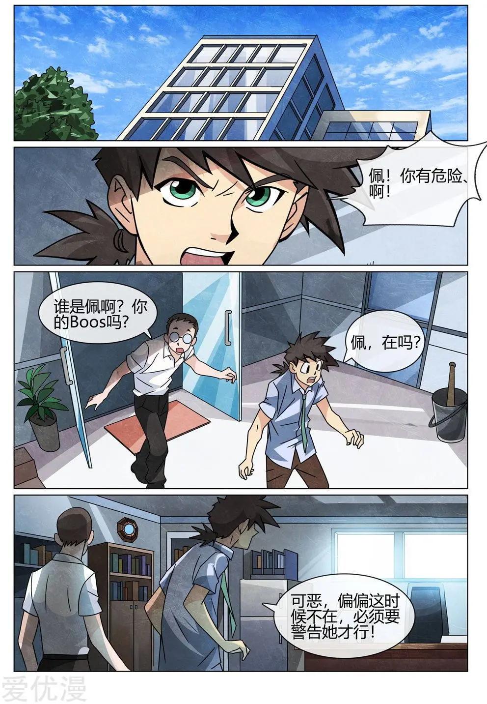 第48话 博物馆失窃案-第48话