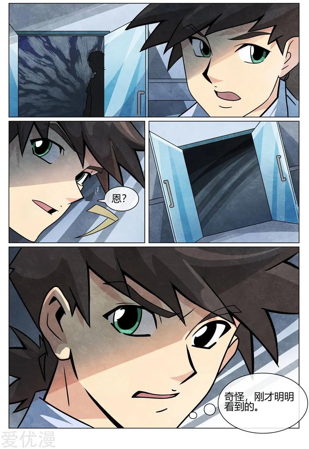 第48话 博物馆失窃案-第48话