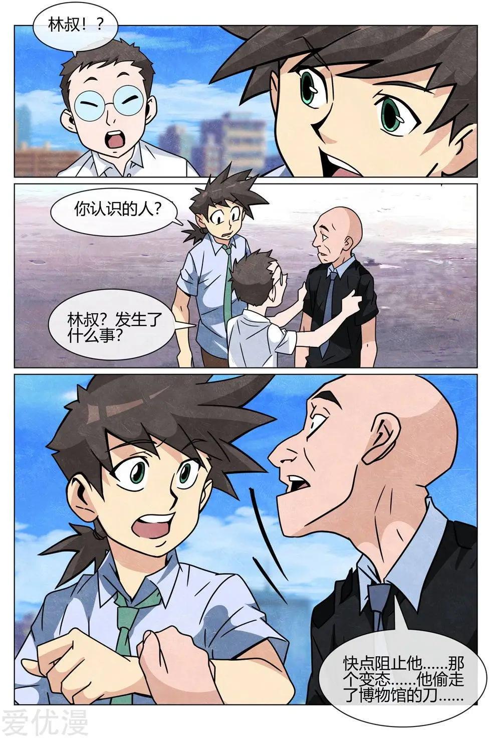 第48话 博物馆失窃案-第48话