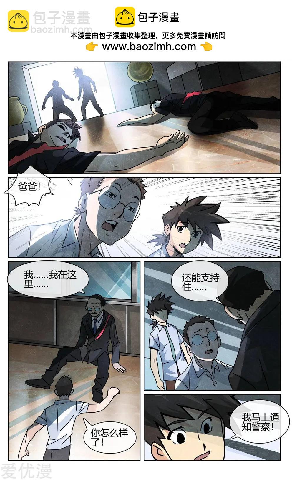 第48话 博物馆失窃案-第48话