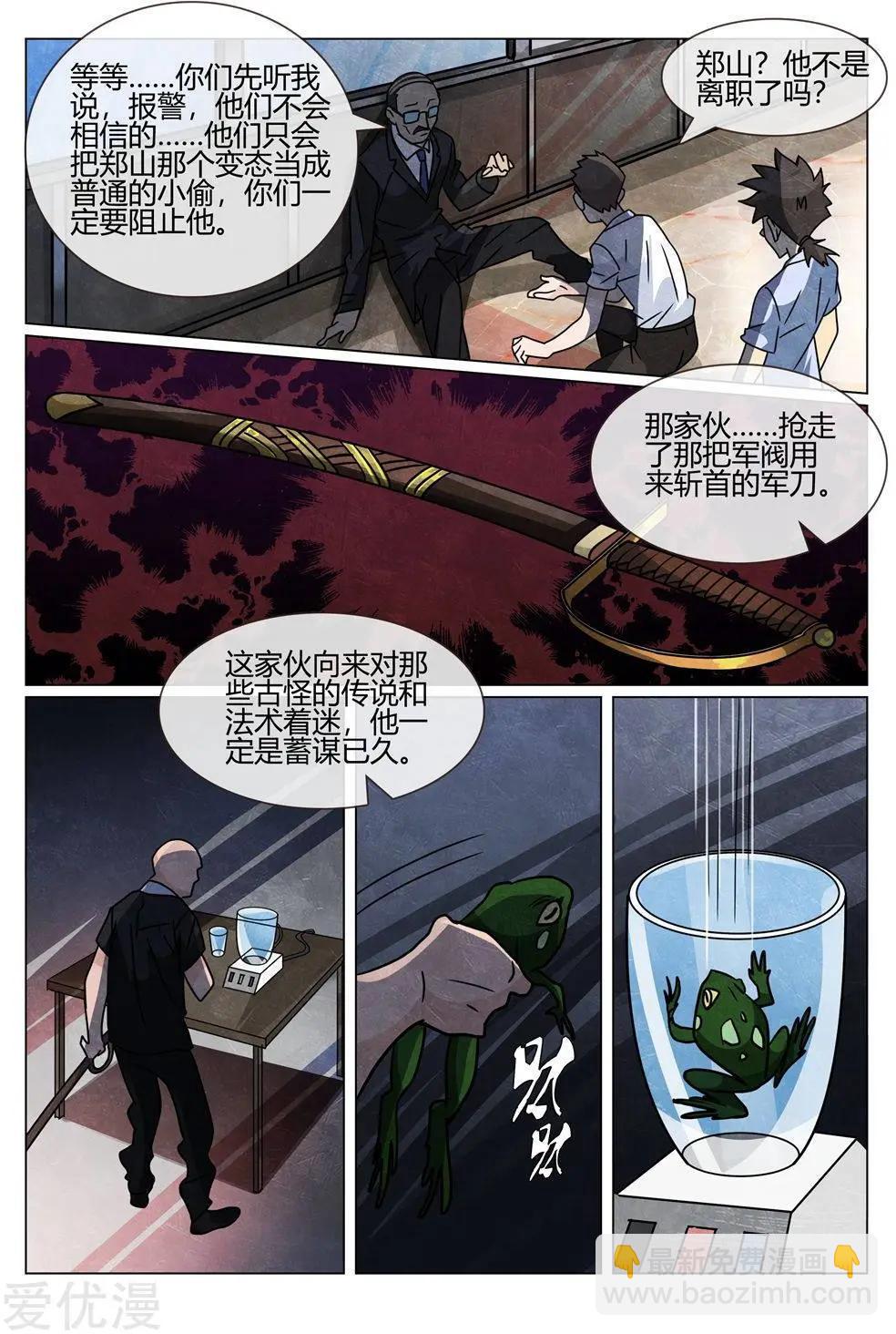 第48话 博物馆失窃案-第48话