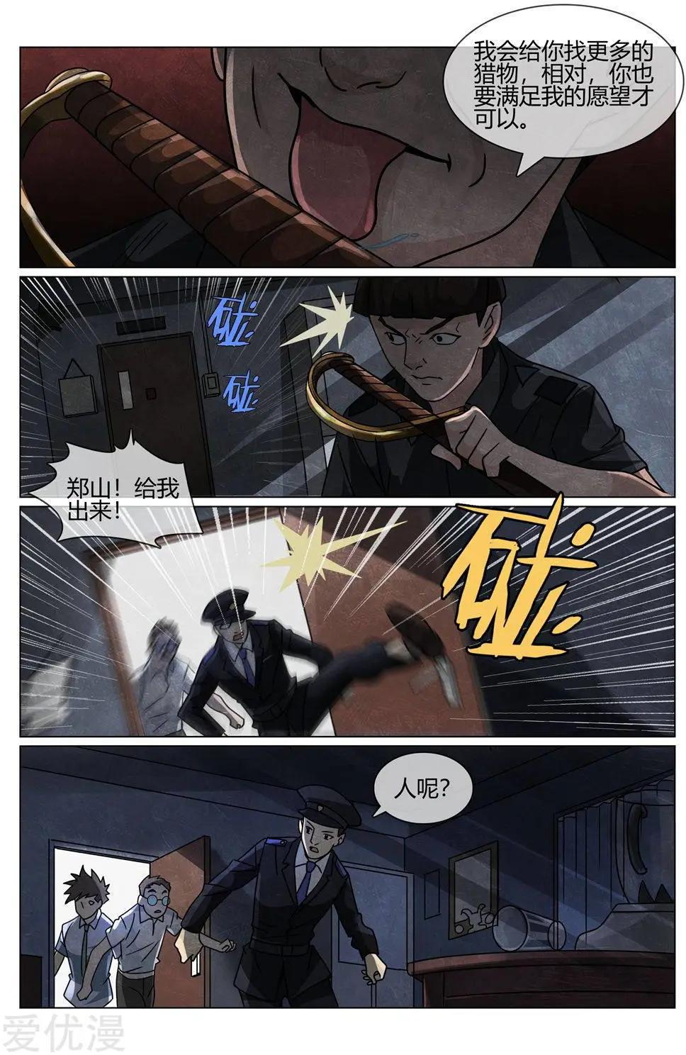 第48话 博物馆失窃案-第48话