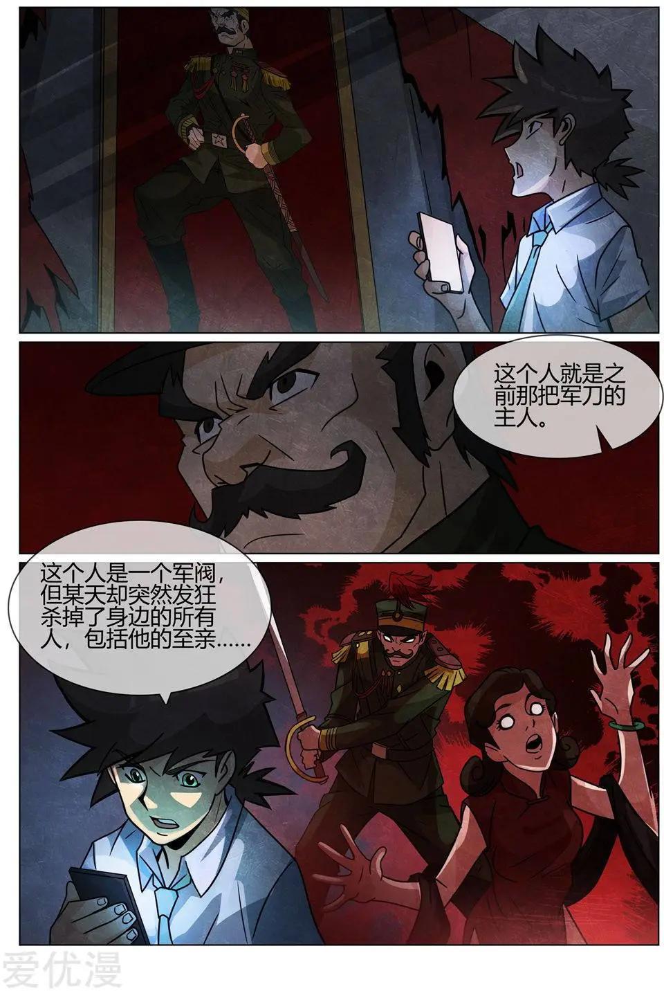 第50话 恶魔的回忆-第50话