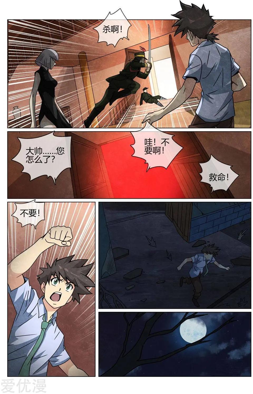 第50话 恶魔的回忆-第50话