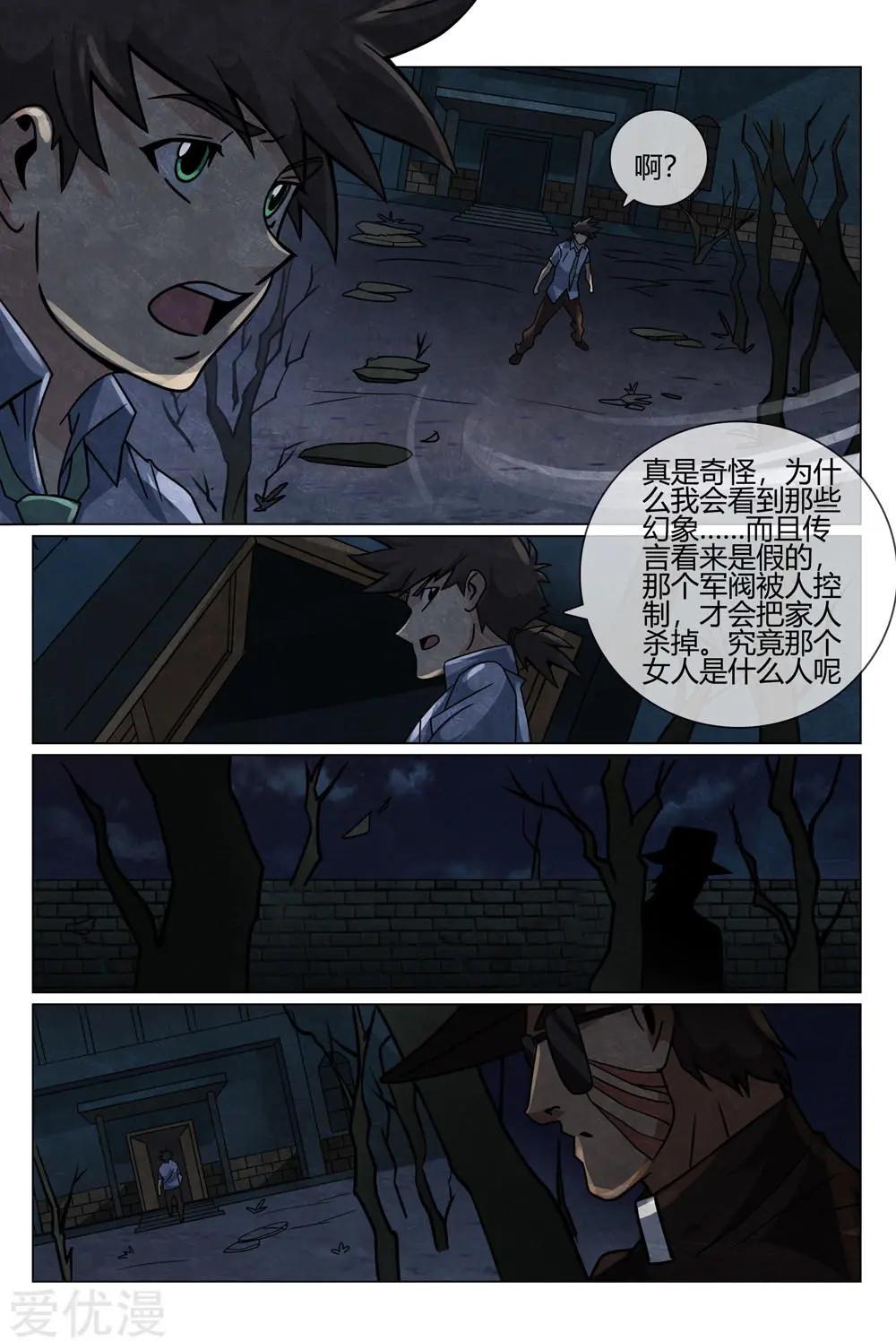 第50话 恶魔的回忆-第50话