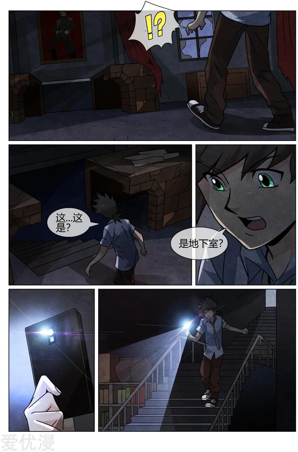 第50话 恶魔的回忆-第50话