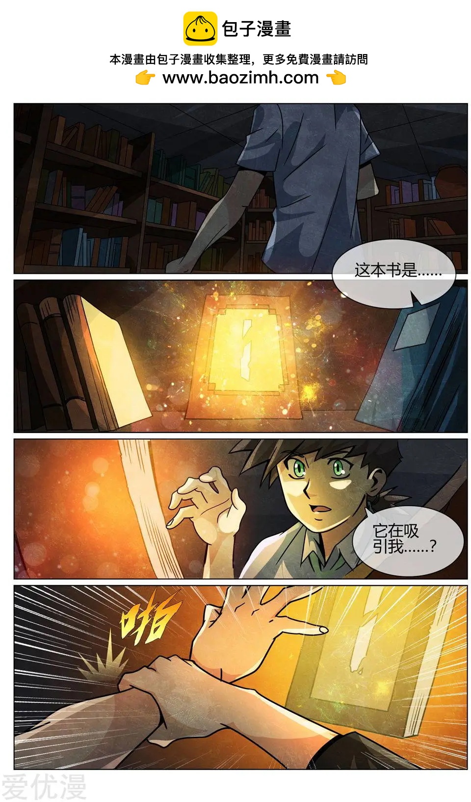 第50话 恶魔的回忆-第50话