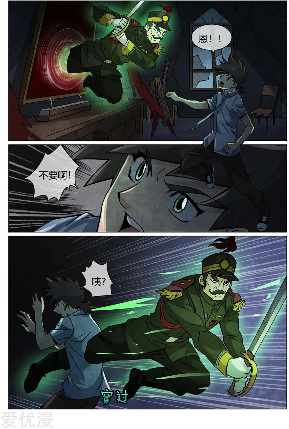 第50话 恶魔的回忆-第50话