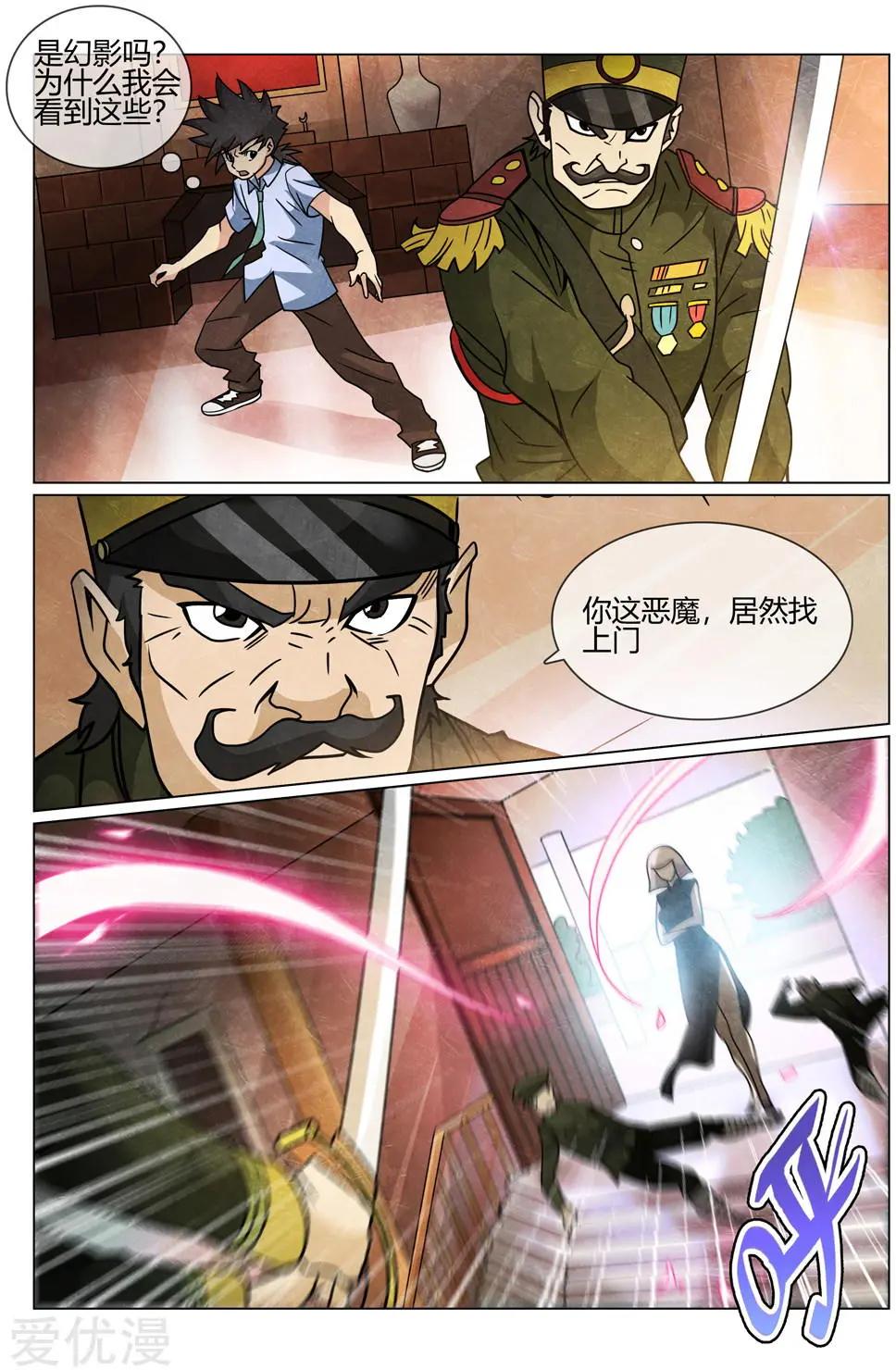 第50话 恶魔的回忆-第50话