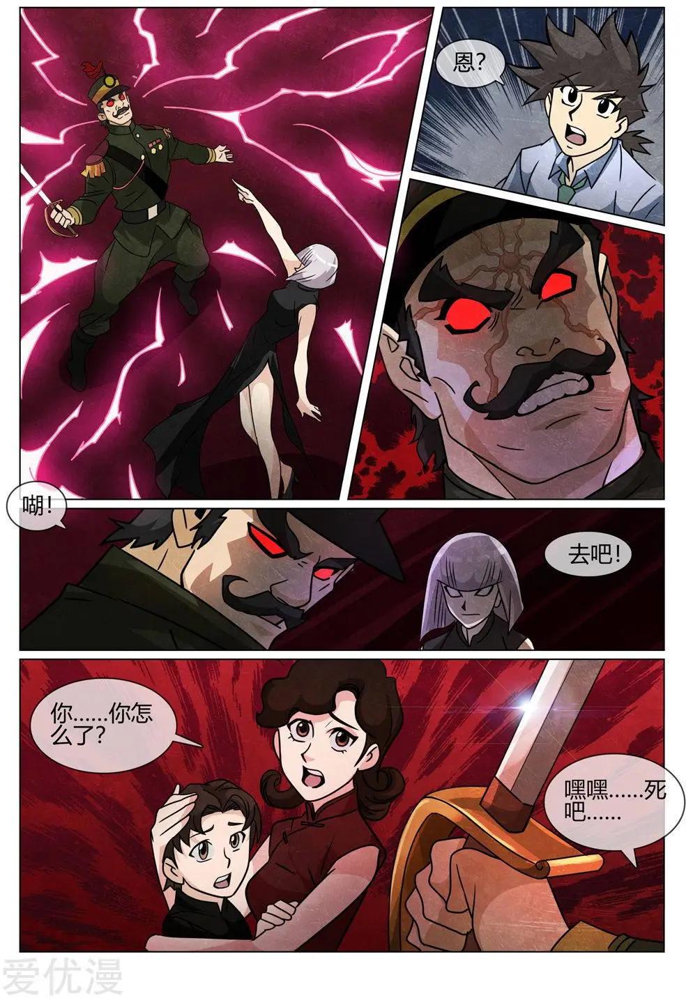 第50话 恶魔的回忆-第50话