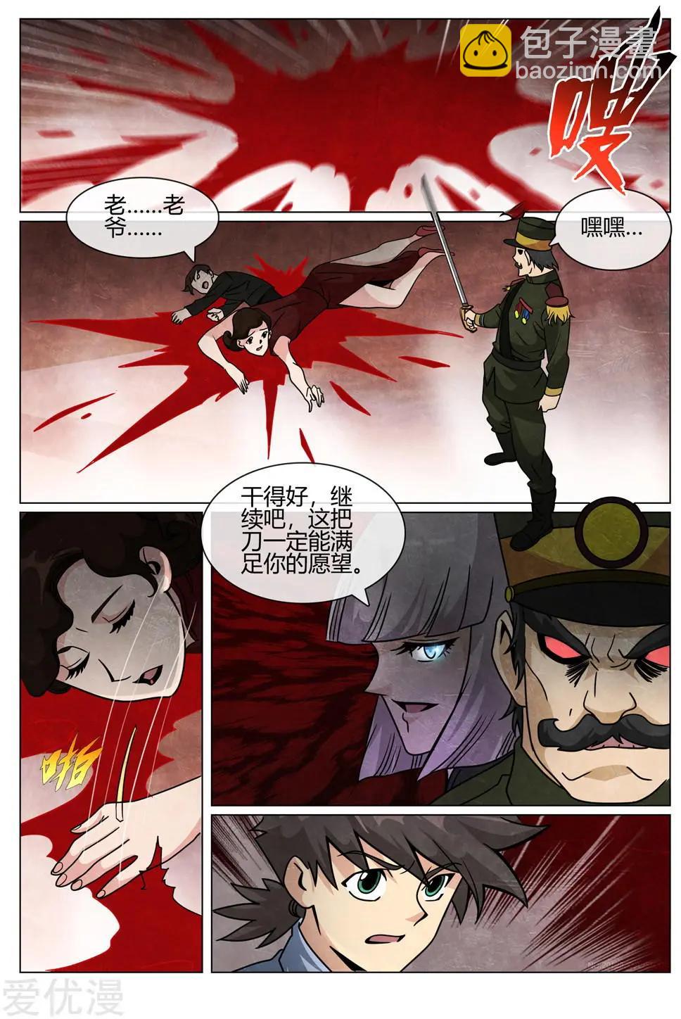 第50话 恶魔的回忆-第50话