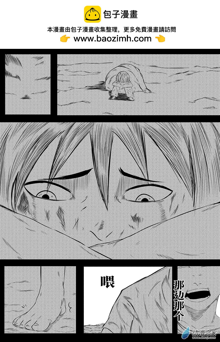 末界殺戮 - 2 - 2