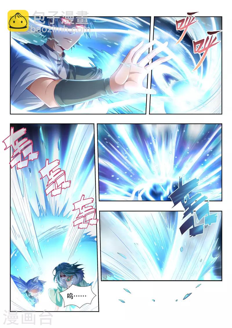 第102话 炽神殿出-第102话