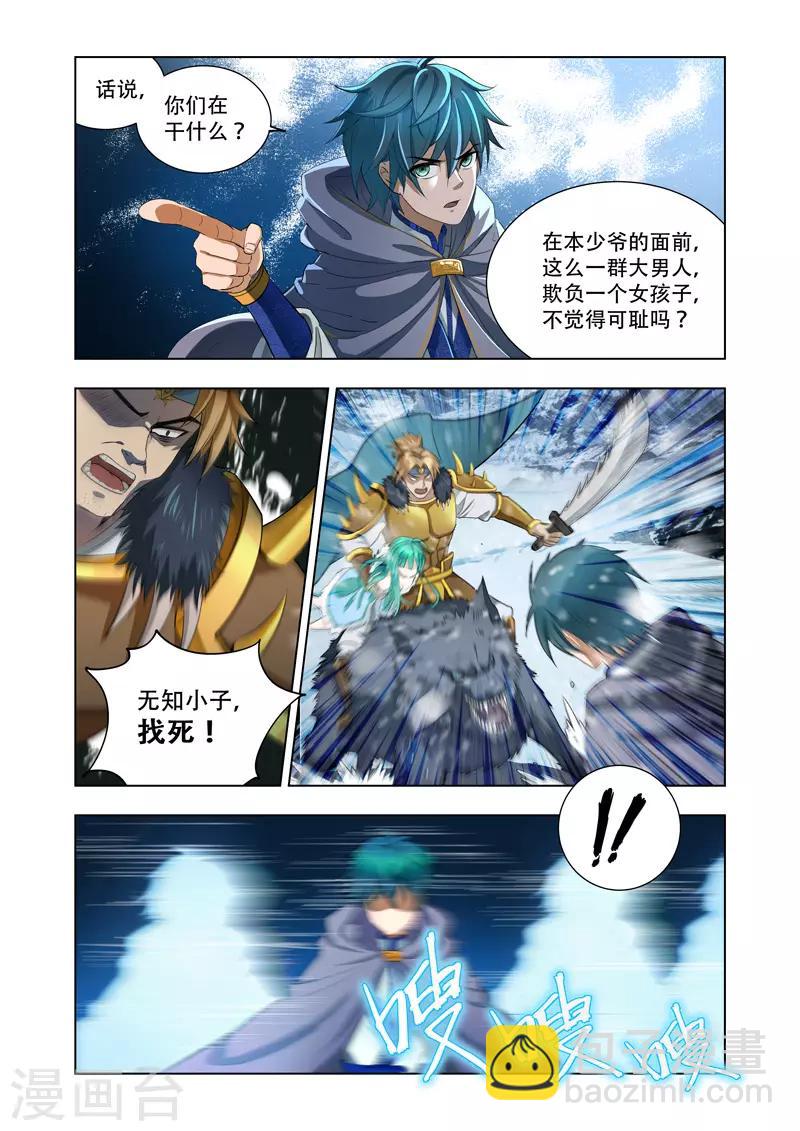 第12话 英雄救美-第12话