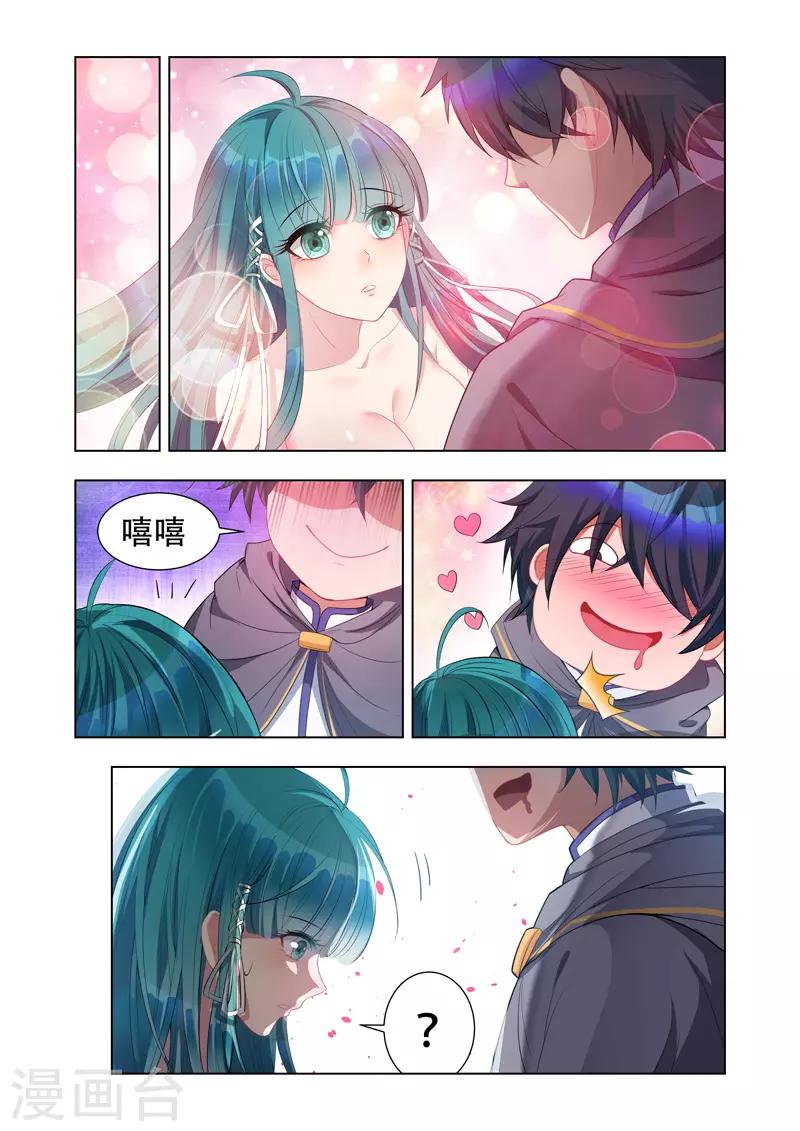 第12话 英雄救美-第12话