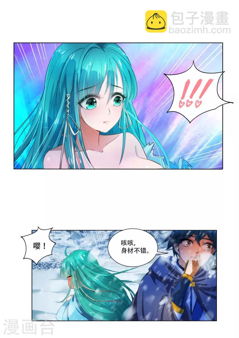 第12话 英雄救美-第12话