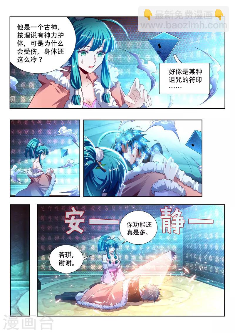 第116话 取暖-第116话